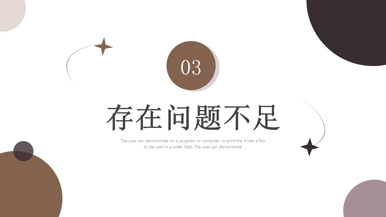 年终总结 (30).pptx